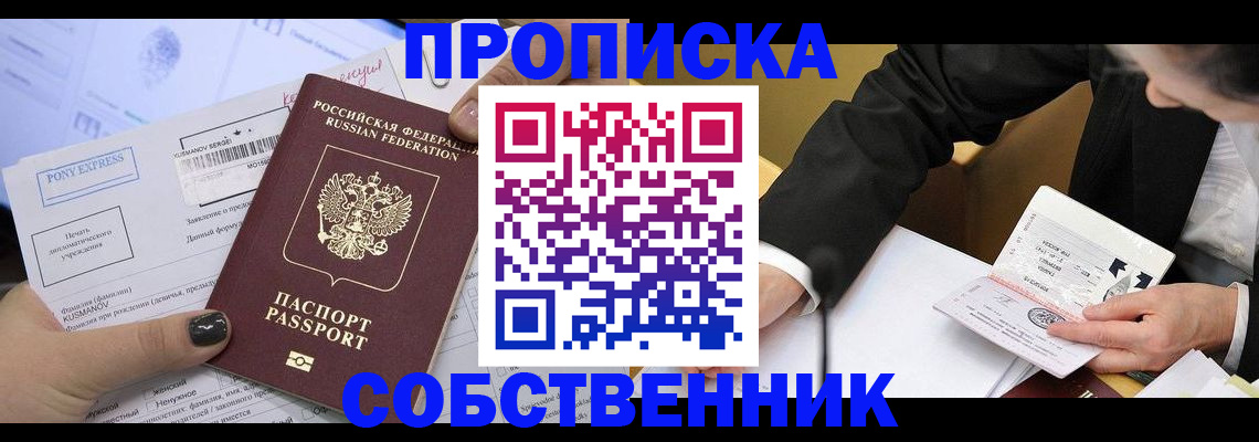 временная регистрация поиск в Донском