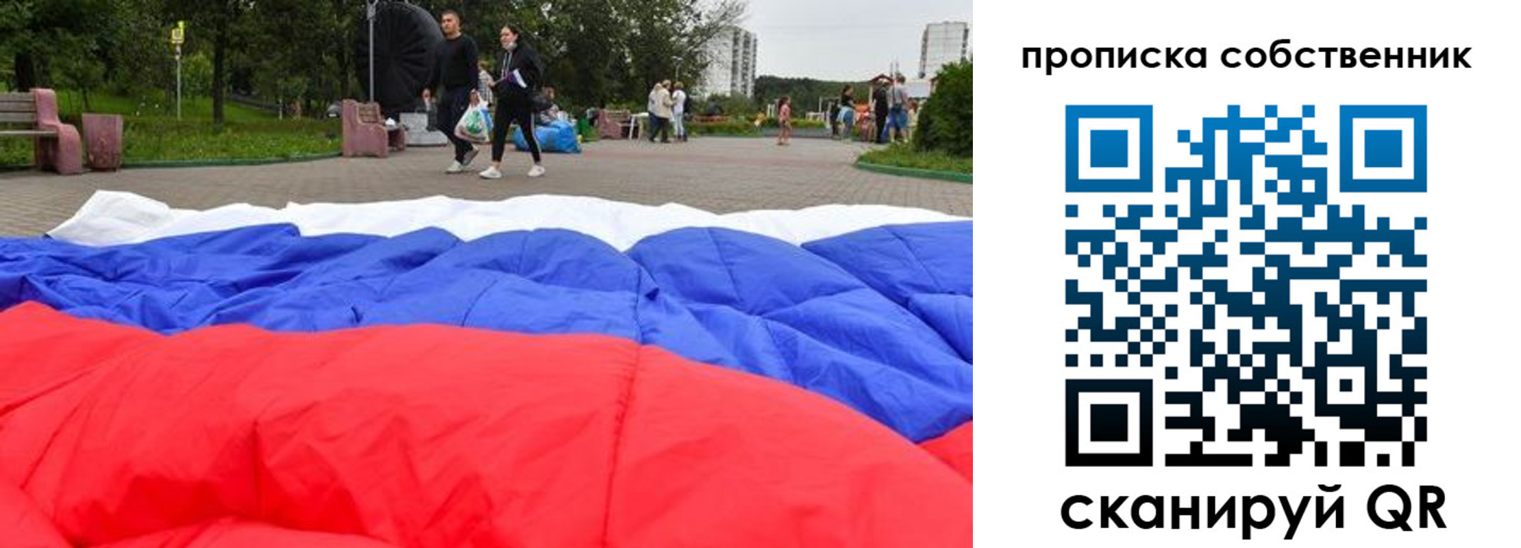 прописка поиск в Донском