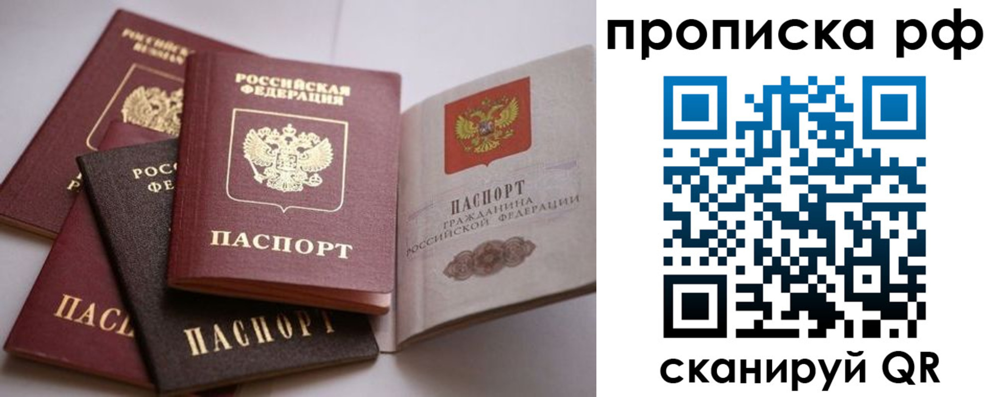 временная регистрация законно в Донском