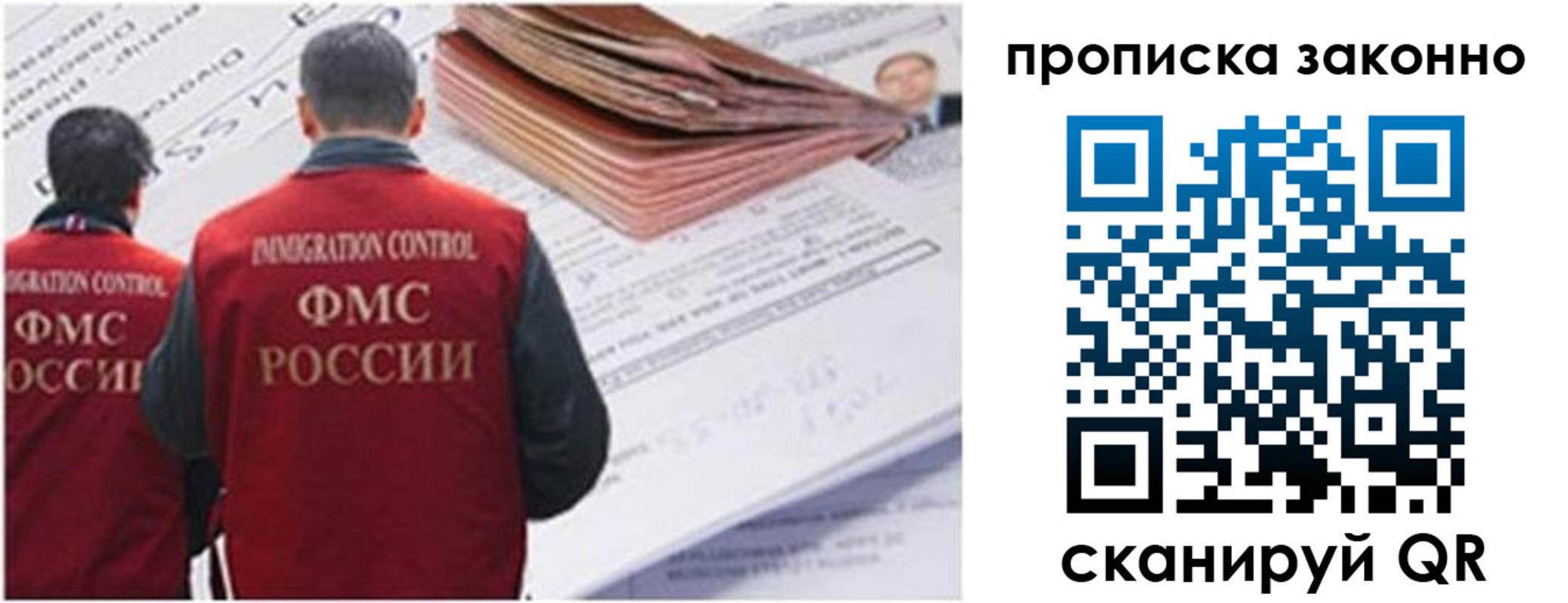 временная регистрация в Донском