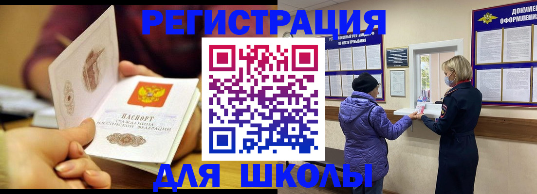 временная регистрация 2025 в Донском