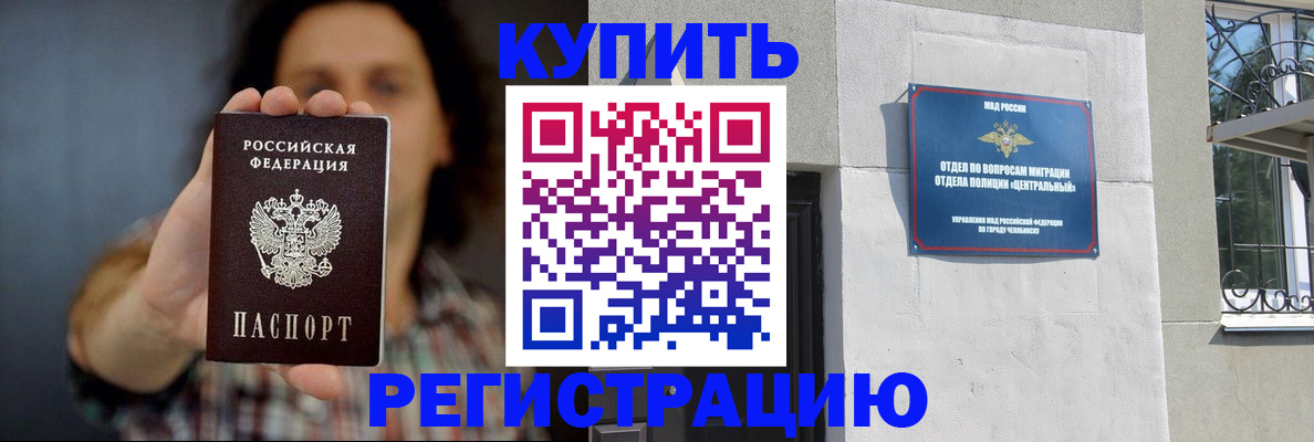 временная регистрация для школы в Донском