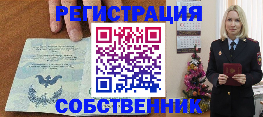 прописка в Донском