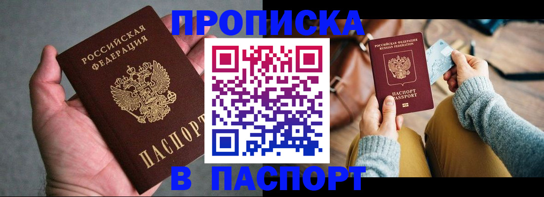 миграционный учет в Донском