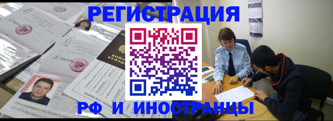 прописка гарантия в Донском