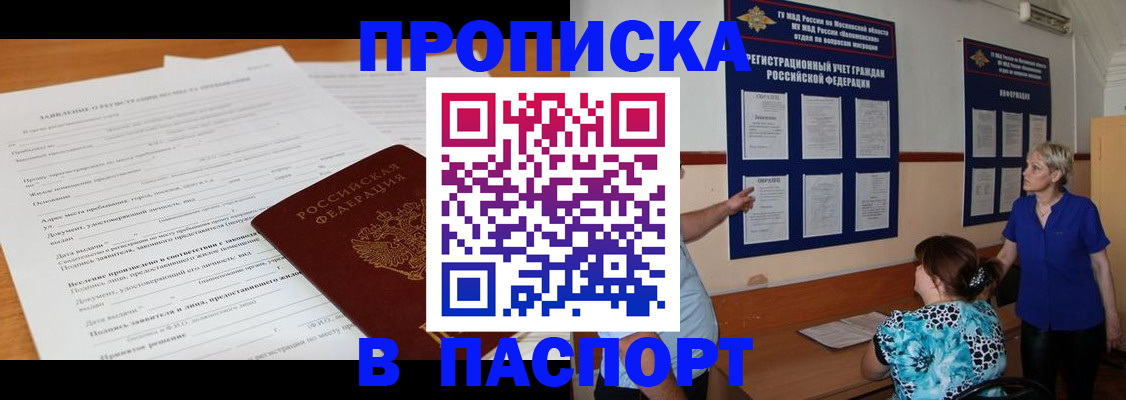 миграционный учет в Донском