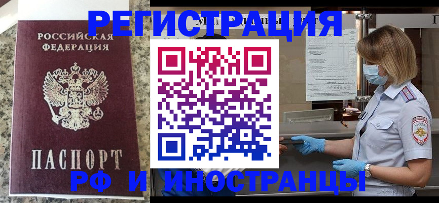 прописка ребенка в Донском