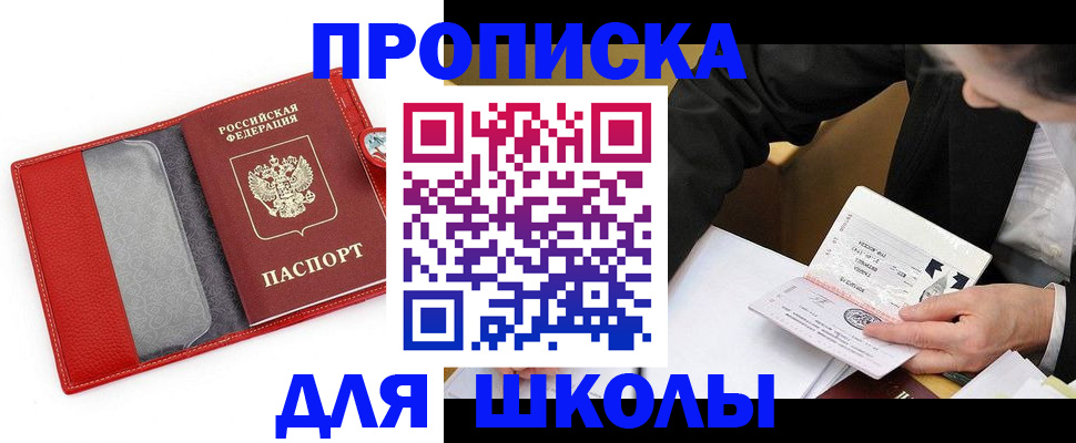 временная регистрация 2025 в Донском
