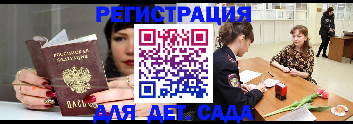 миграционный учет в Донском