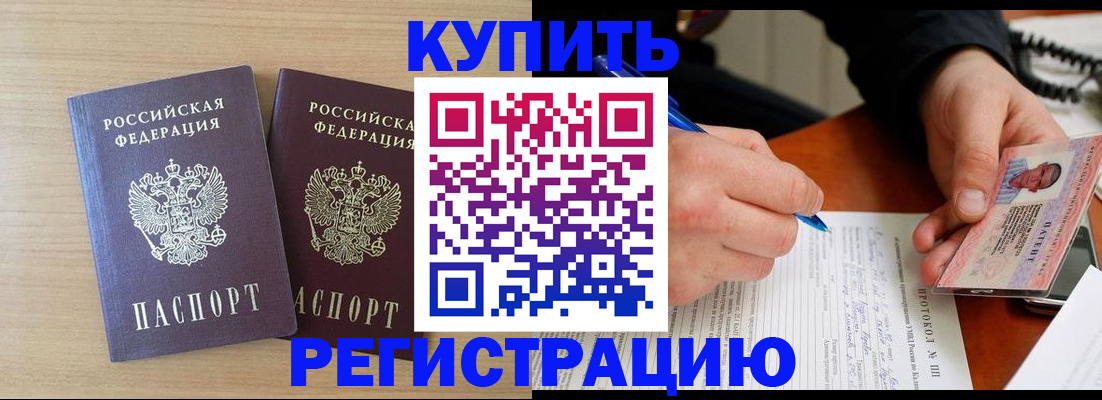 временная регистрация гарантия в Донском